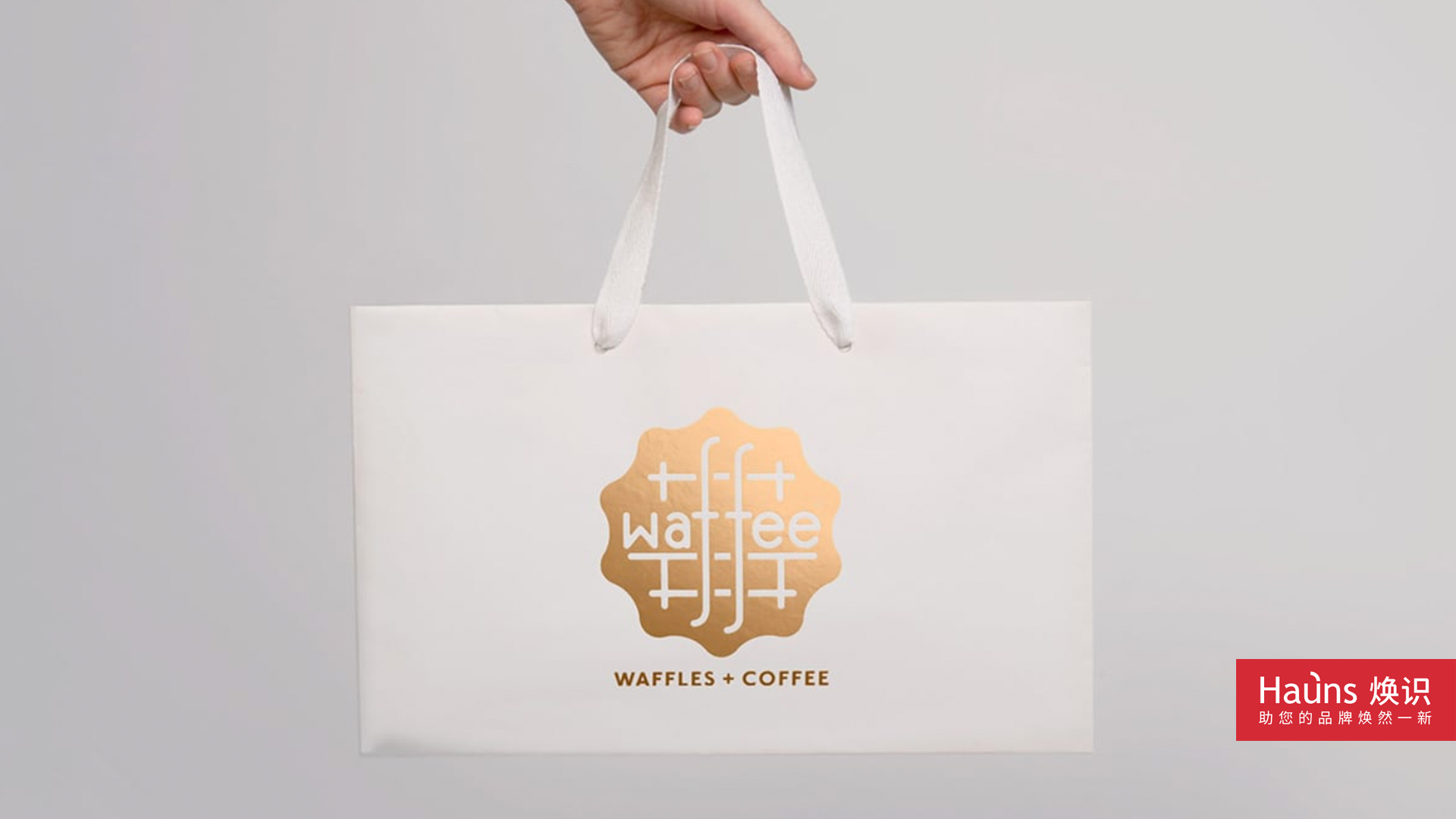 甜品手提袋設(shè)計(jì)，烘培手提袋設(shè)計(jì)，華夫餅包裝設(shè)計(jì).jpg