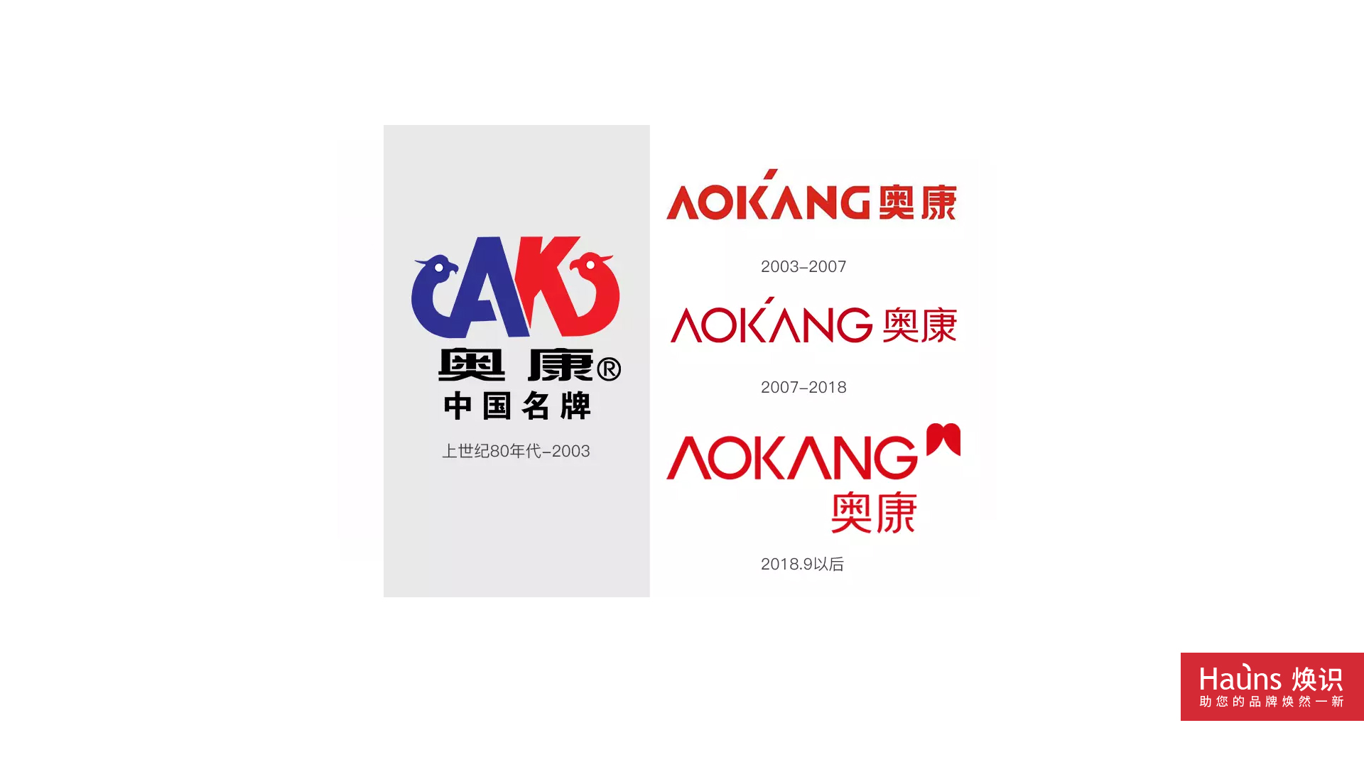 奧康 品牌形象煥新 logo設(shè)計煥新.jpg