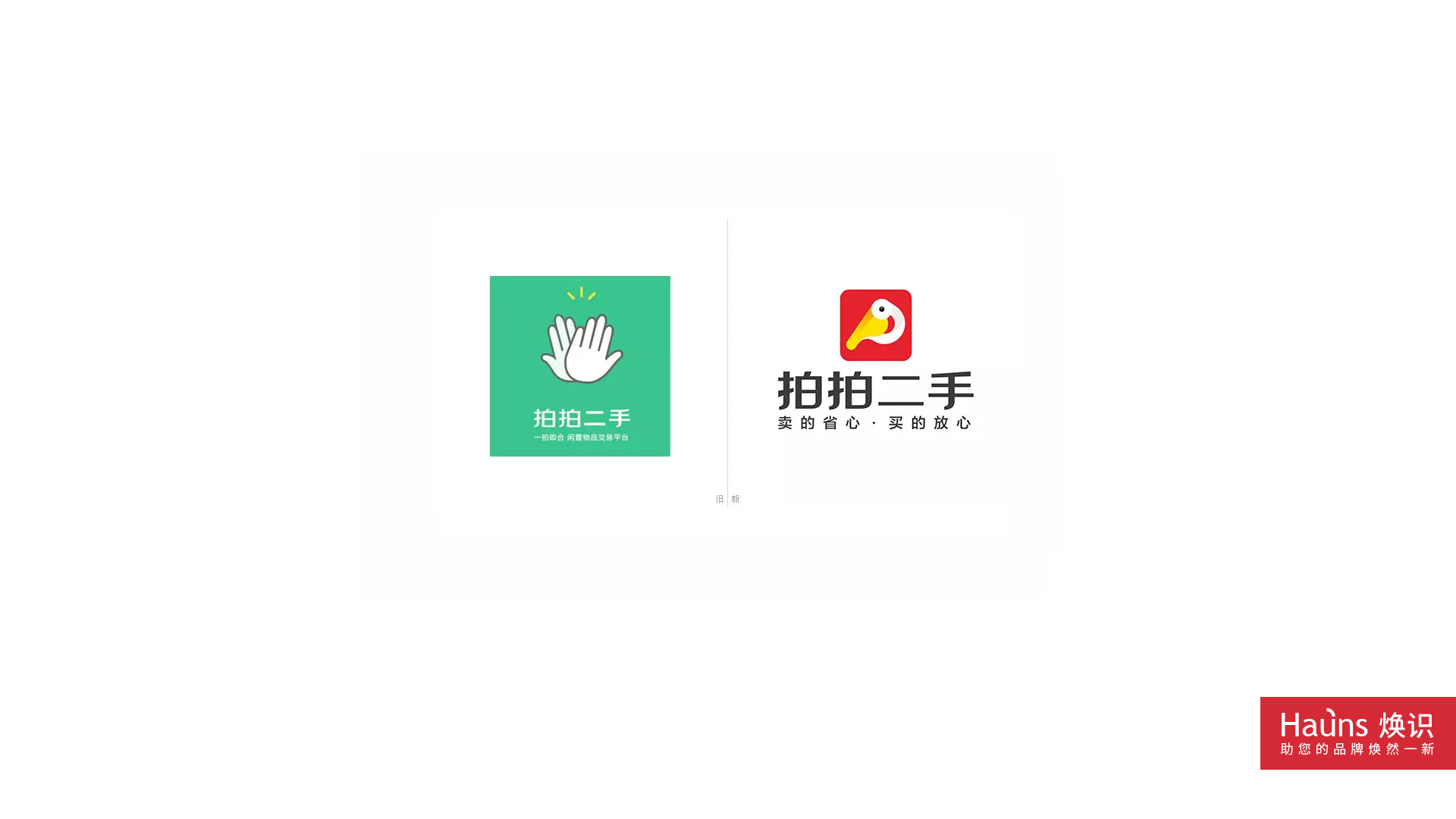 京東拍拍二手 品牌形象煥新 logo設(shè)計煥新.jpg