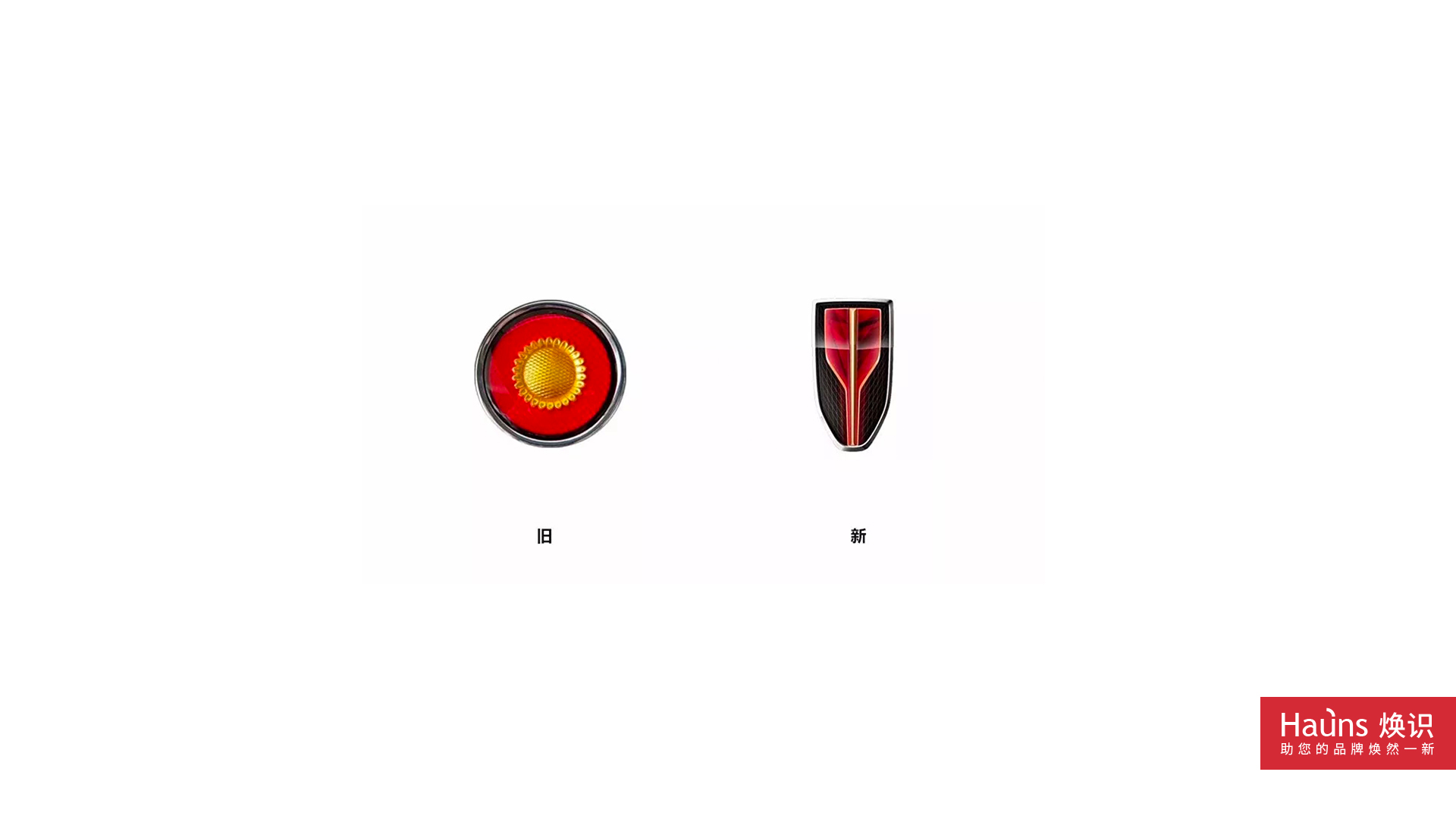 紅旗汽車 品牌煥新 logo煥新.jpg