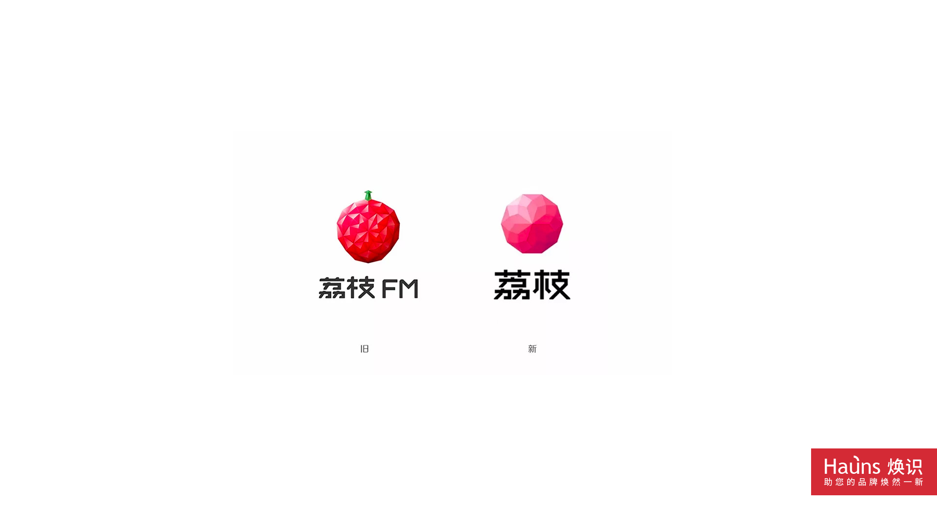 良品鋪子 品牌形象煥新 logo設(shè)計煥新.jpg