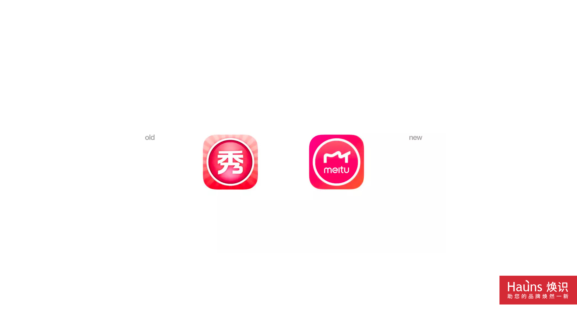 美圖秀秀 MEITU 品牌煥新 logo煥新.jpg