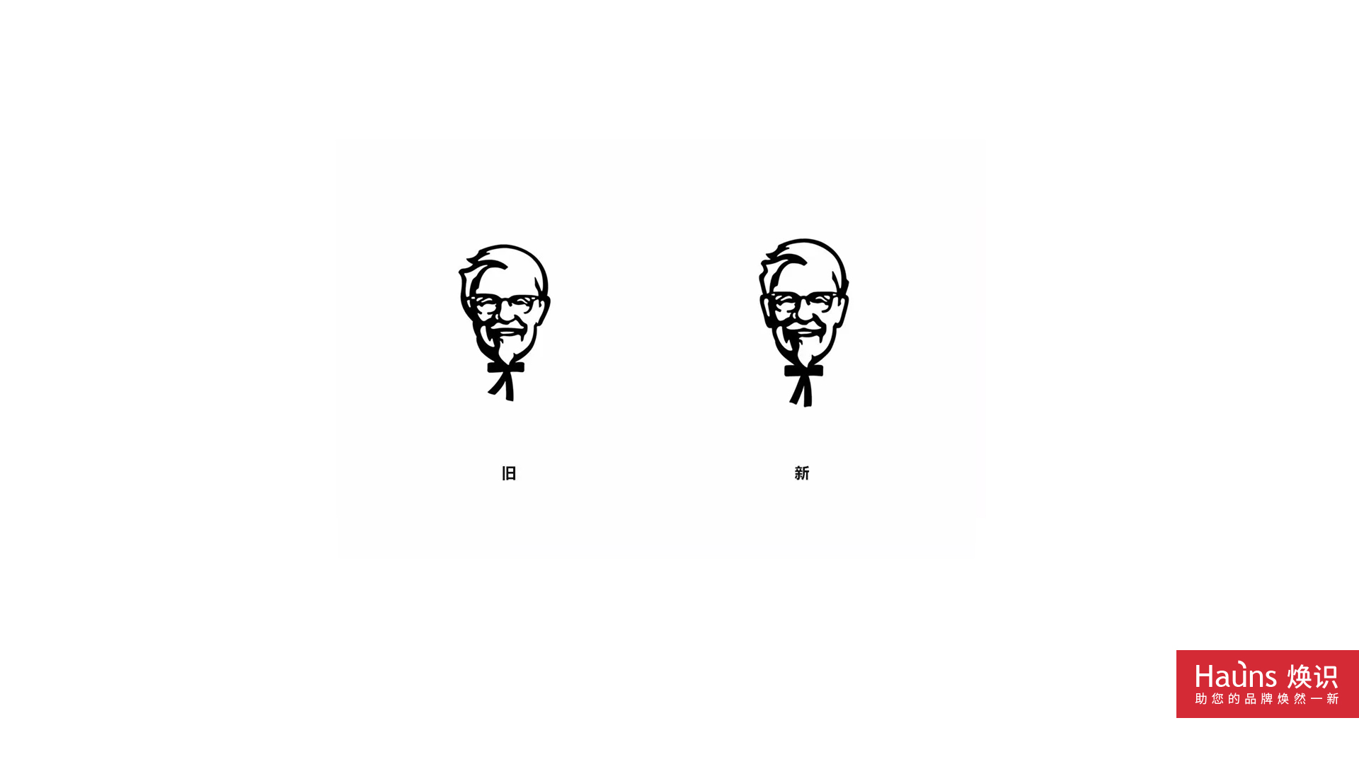KFC 肯德基 品牌形象煥新 logo設(shè)計煥新.jpg