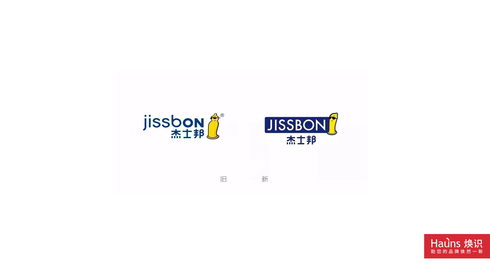 JISSBON 杰士邦 品牌煥新 logo煥新.jpg