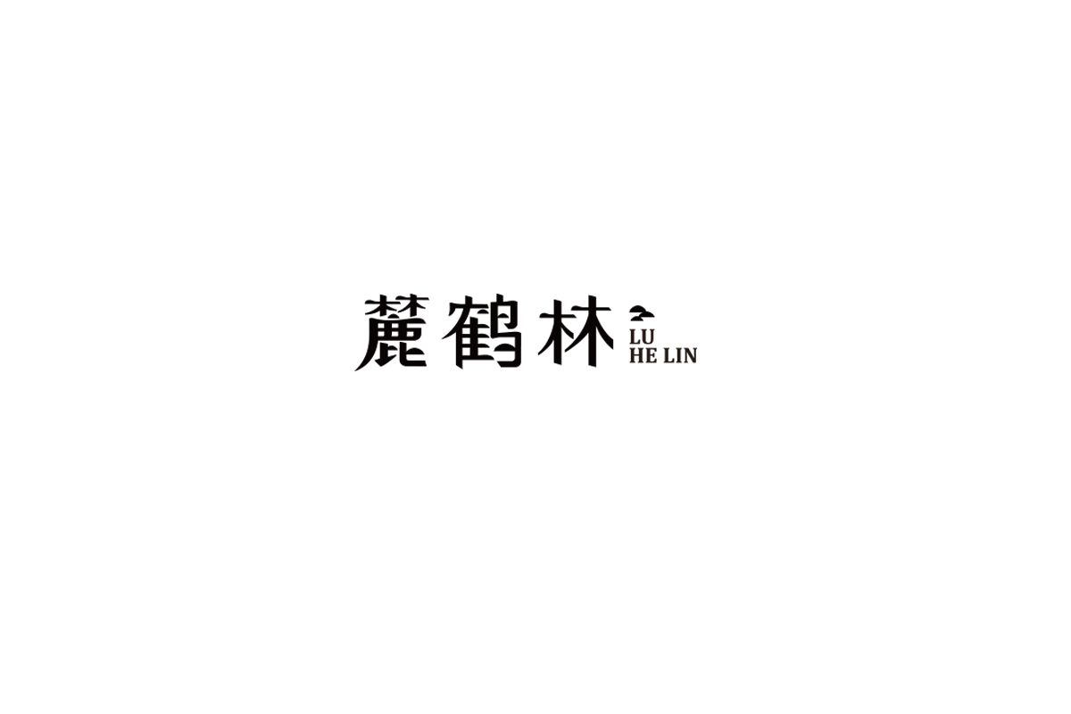 農副產品logo設計 東北特產品牌設計 土特產商標設計.jpg