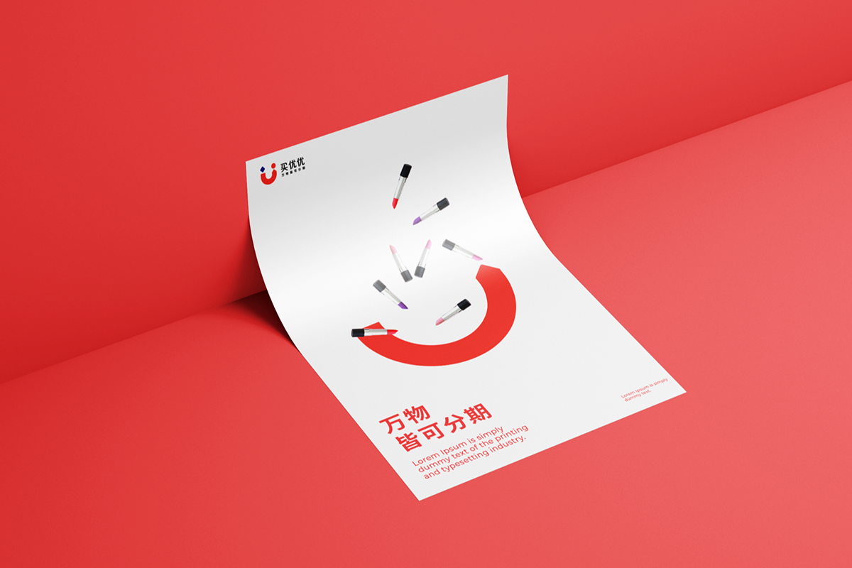 電商海報設計,購物平臺vi設計.png 電商海報設計,購物平臺vi設計.png