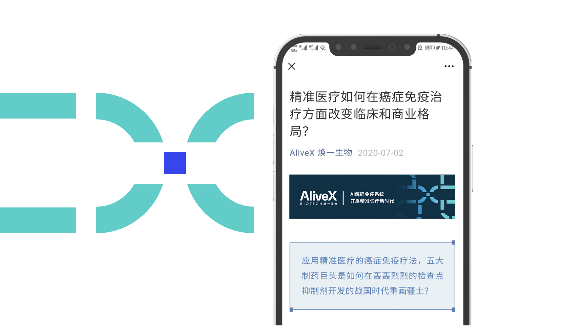 生物公司品牌設(shè)計(jì).jpg 生物公司品牌設(shè)計(jì).jpg
