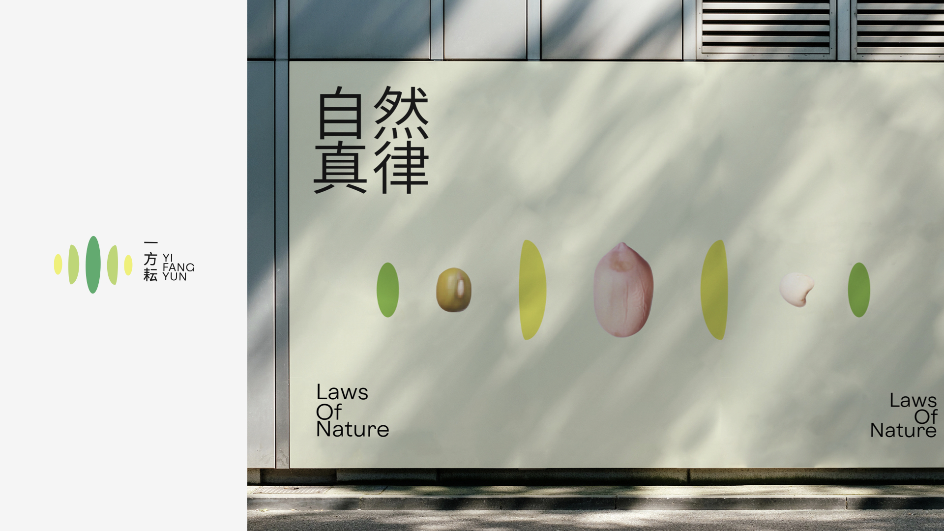 一方耘品牌設計_雜糧vi設計.jpeg 一方耘品牌設計_雜糧vi設計.jpeg