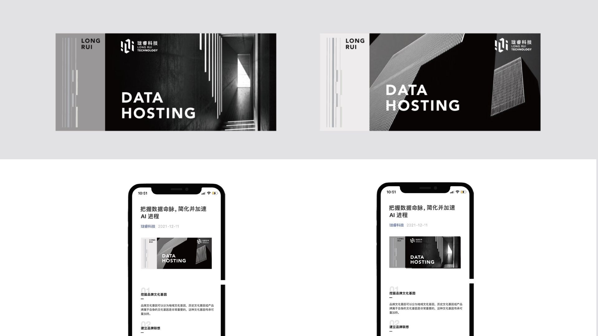 瓏睿公眾號設計.jpeg 瓏睿公眾號設計.jpeg