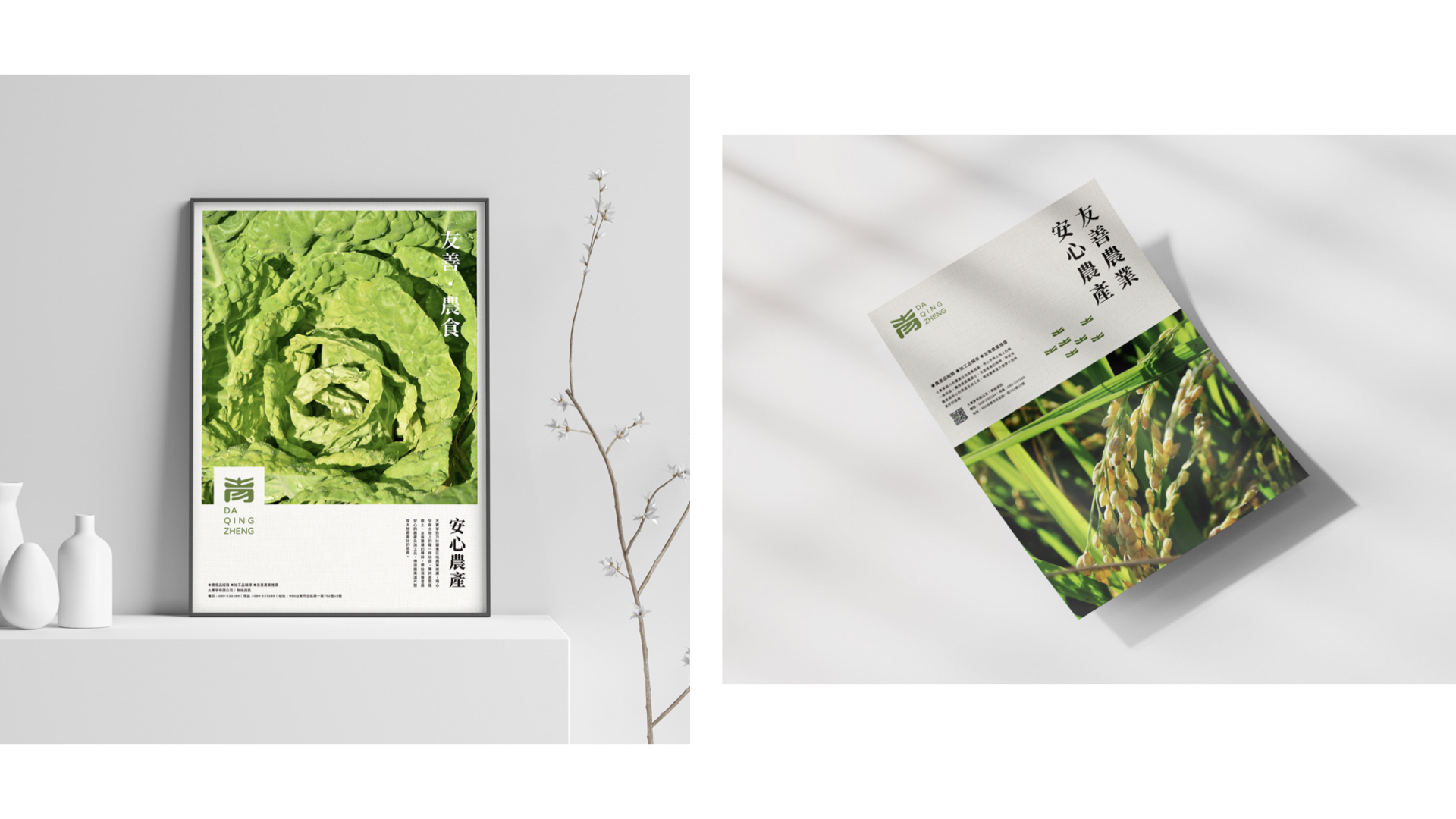 土特產(chǎn)品牌全案.jpg 土特產(chǎn)品牌全案.jpg