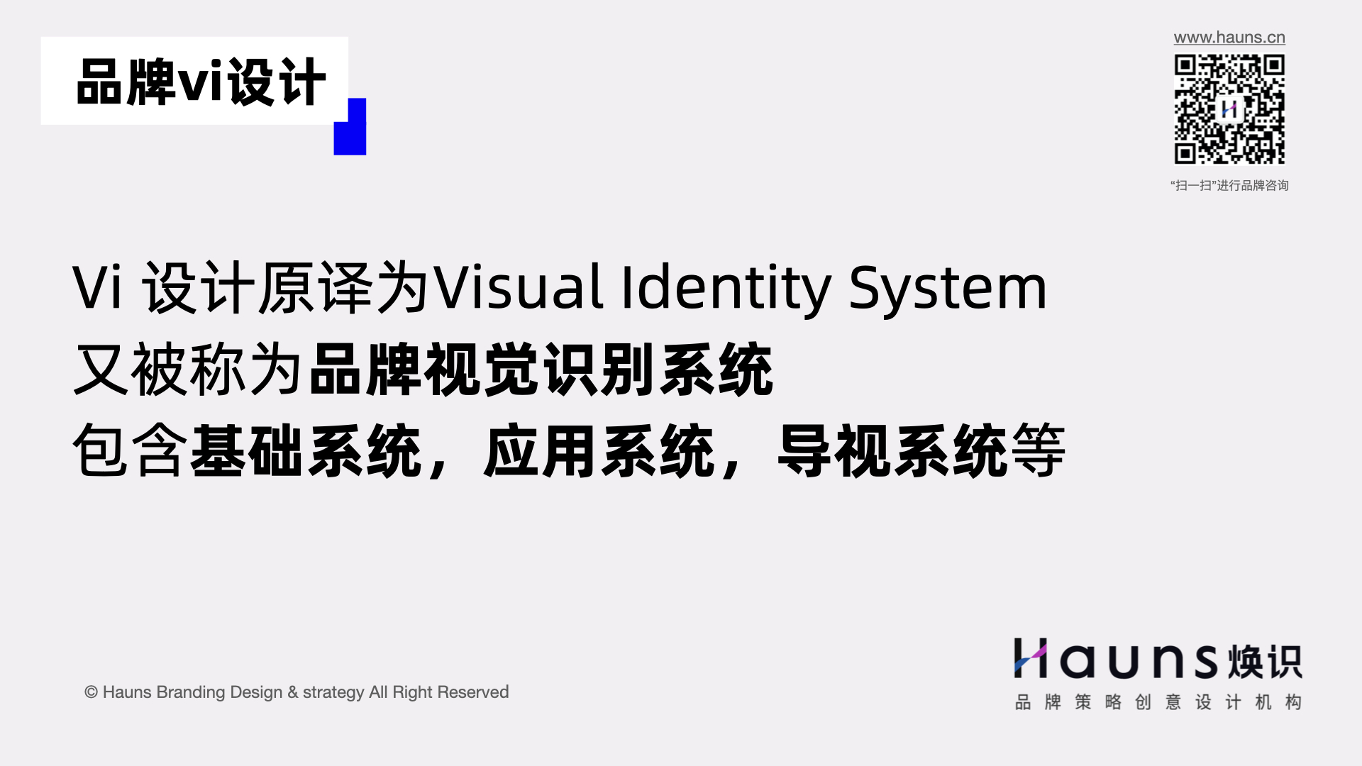 品牌vi設(shè)計(jì).jpg 品牌vi設(shè)計(jì).jpg
