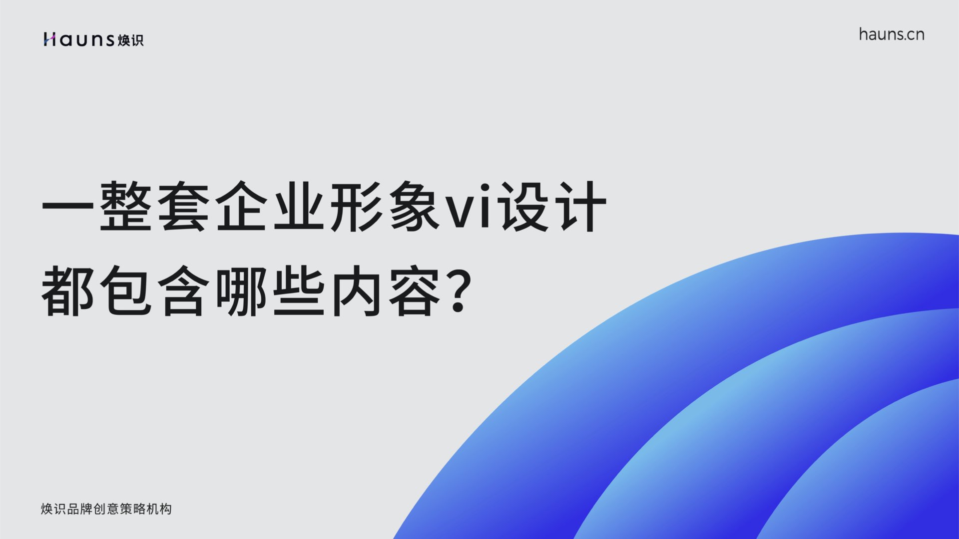 煥識封面 摘錄.001.jpeg 煥識封面 摘錄.001.jpeg