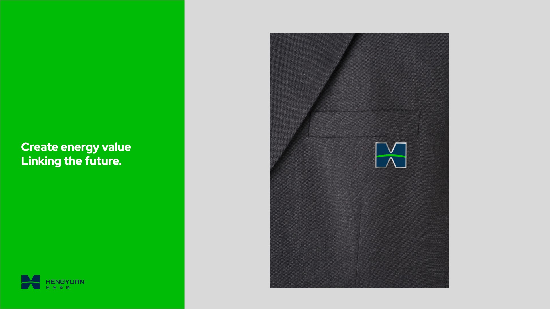 新能源企業(yè)vi設(shè)計(jì).jpeg