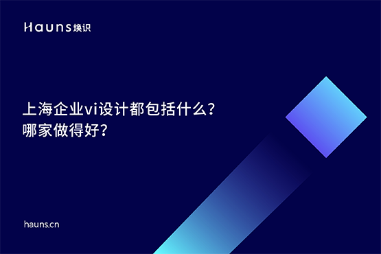 企業vi設計_上海企業vi設計_上海企業品牌設計