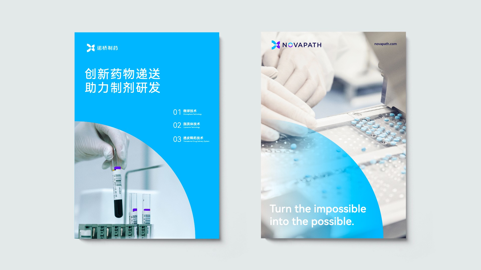 藥物研發vi設計.jpeg