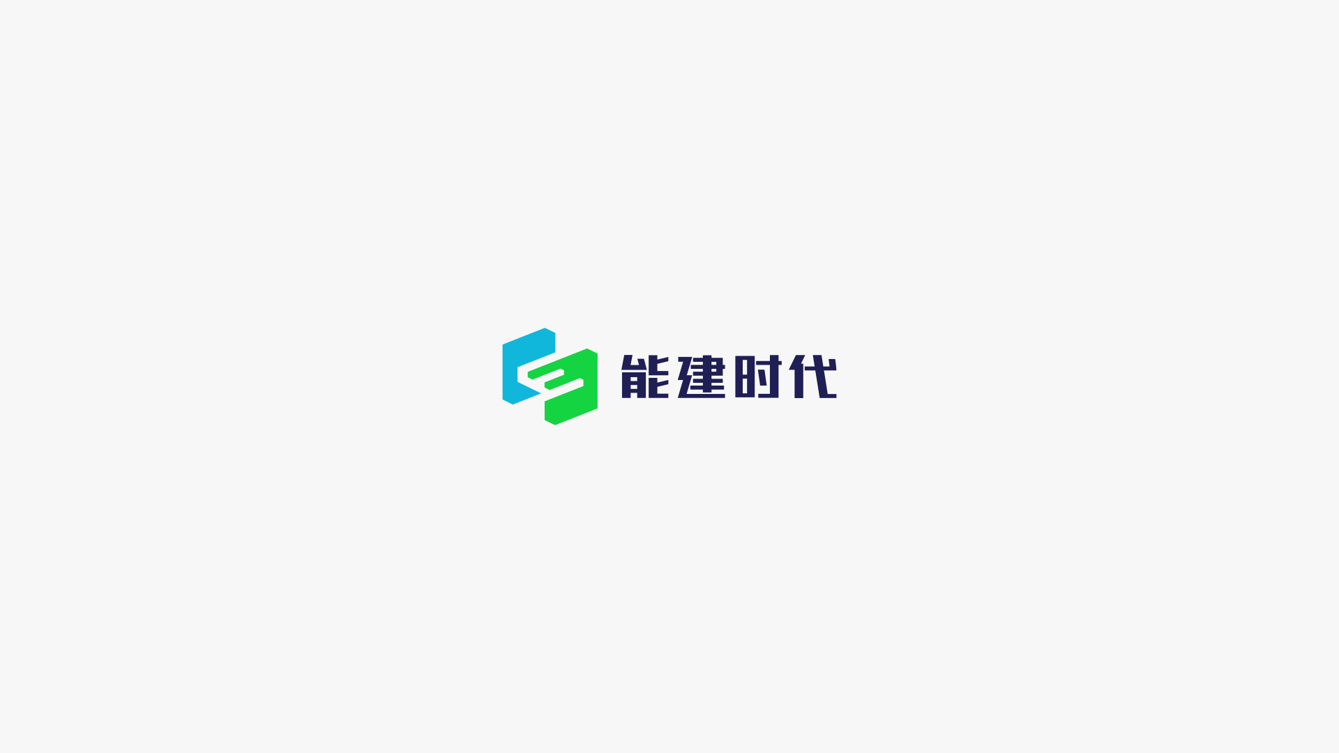 4能建時代logo設計.jpeg
