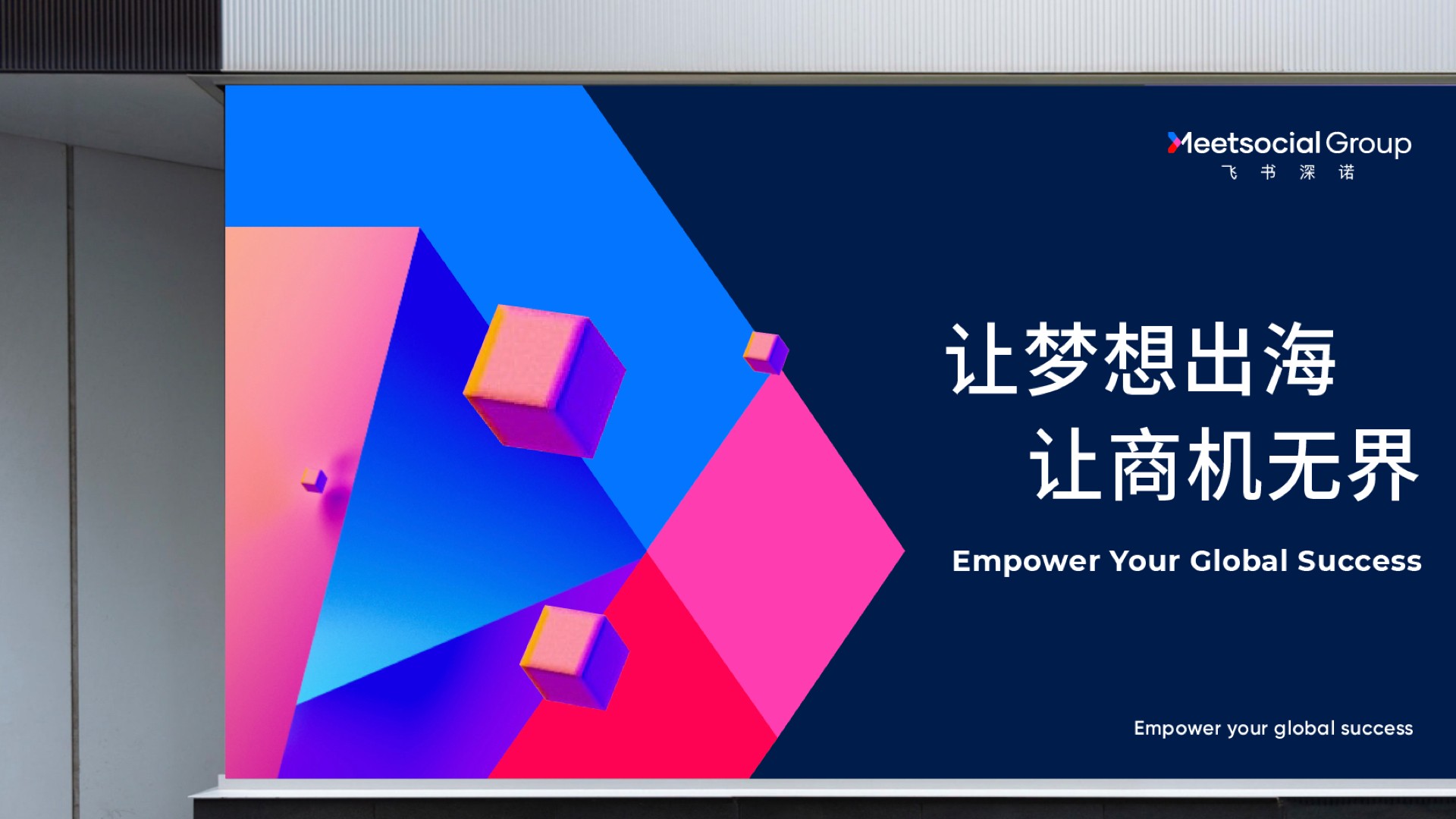 000.2出海品牌設(shè)計(jì).jpg 000.2出海品牌設(shè)計(jì).jpg