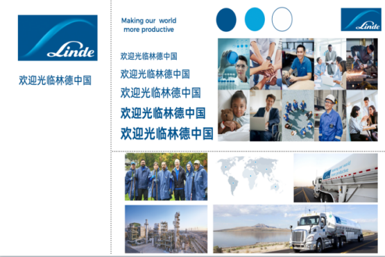 林德集團(tuán)標(biāo)志vi設(shè)計案例評估指數(shù)_工業(yè)氣體企業(yè)vi設(shè)計